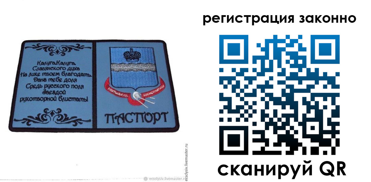 прописка в квартире в Отрадном