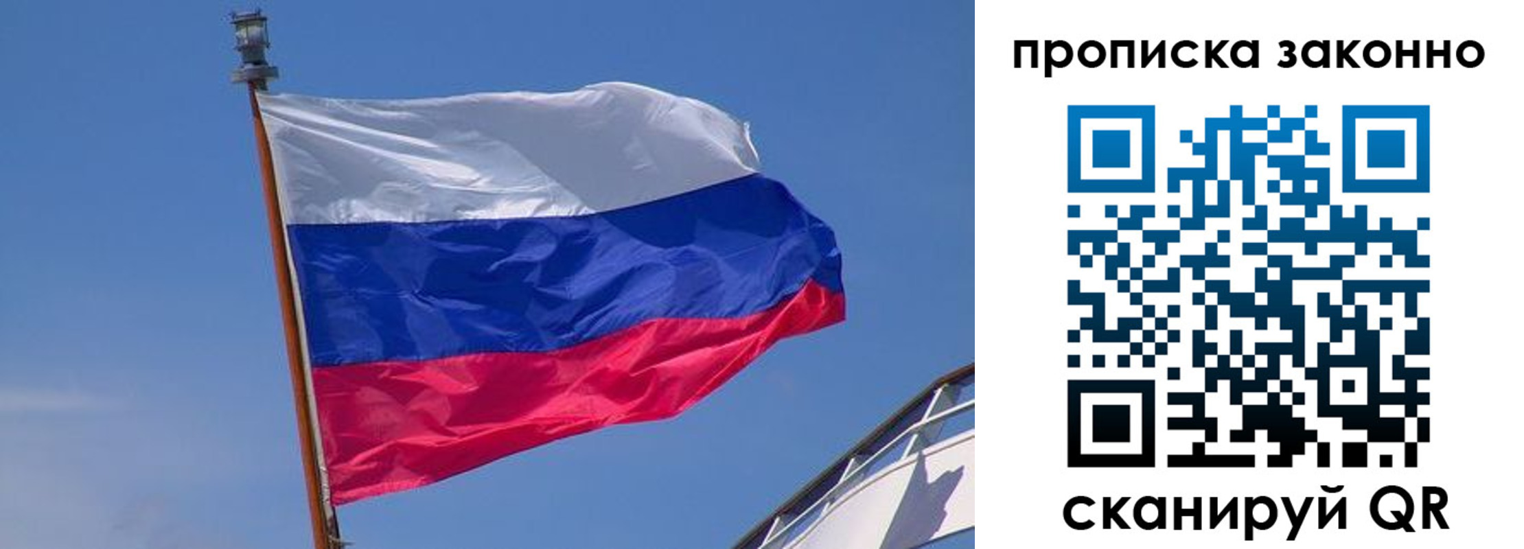 прописка для работы в Отрадном