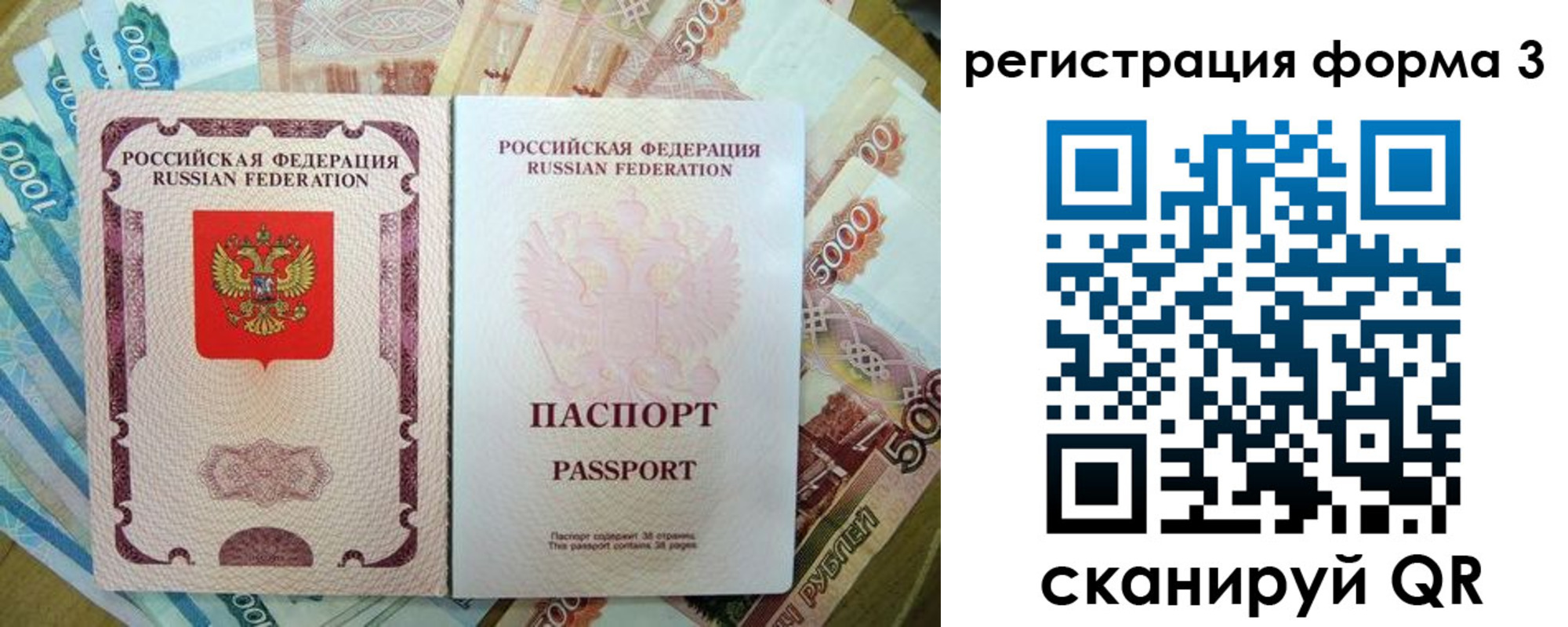 купить прописку в Отрадном