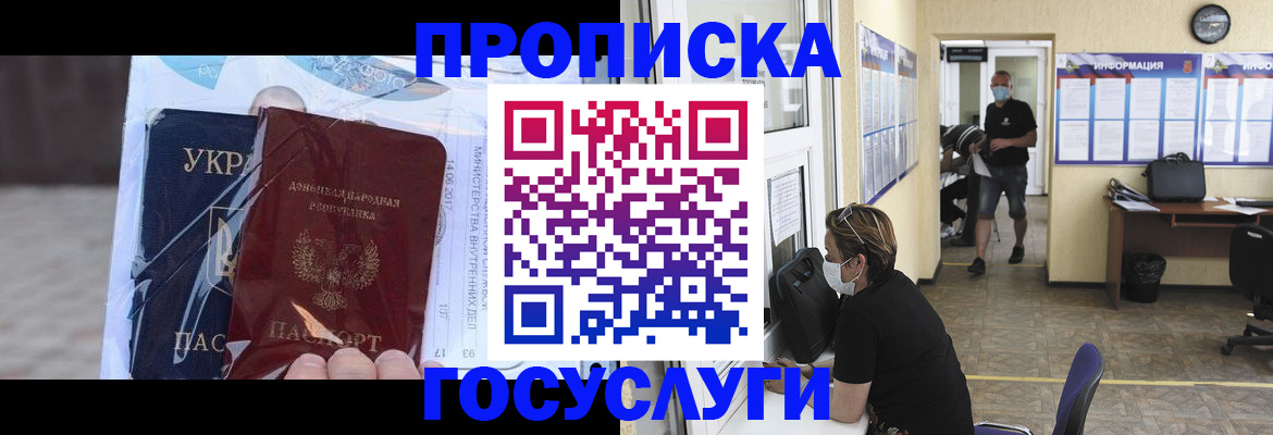 регистрация для школы в Отрадном