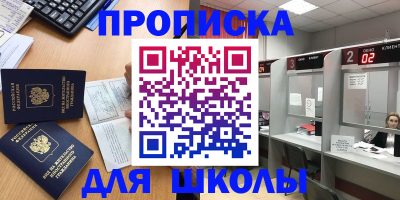 временная регистрация для всех в Отрадном